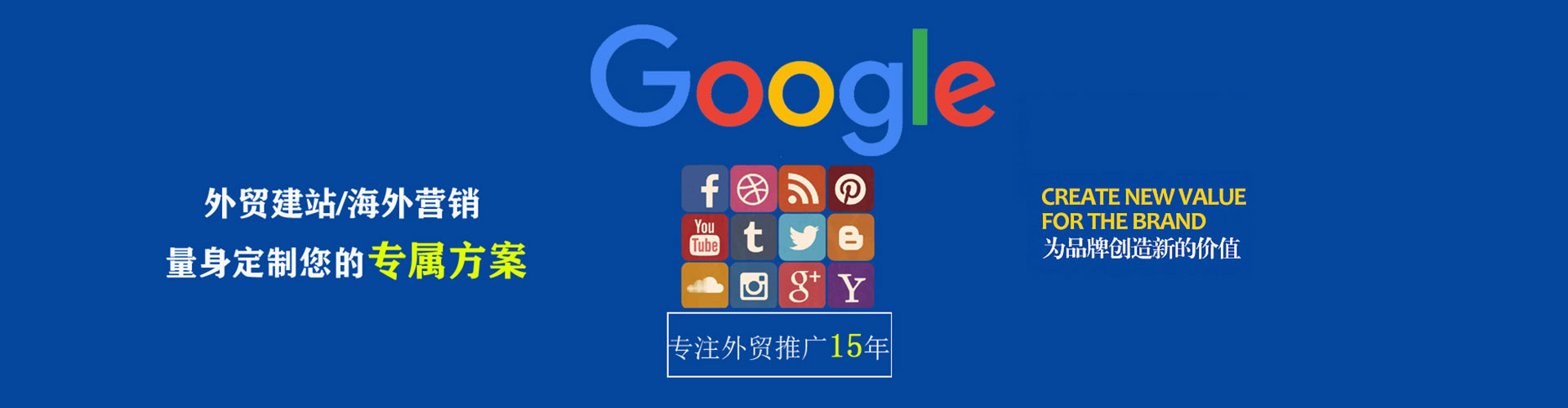 双城竞价托管